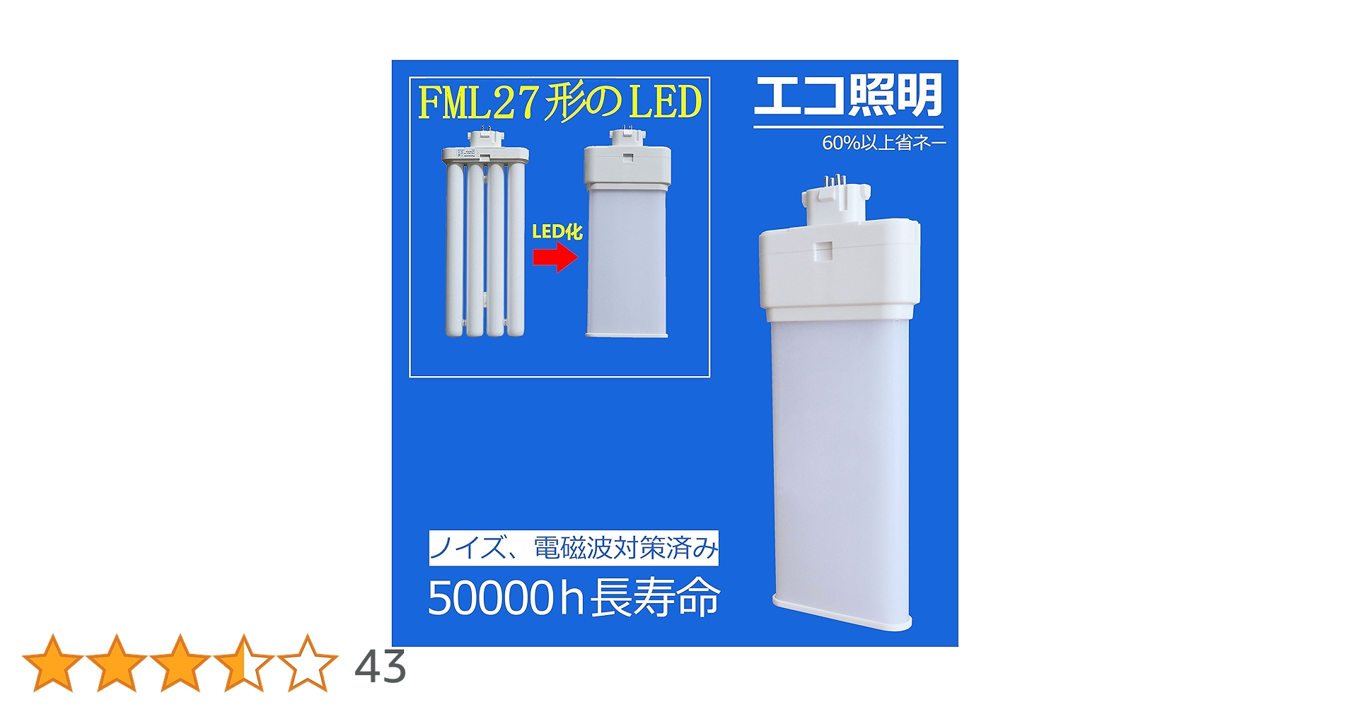 Amazon.co.jp : FML27代替 LEDツイン形蛍光灯 LEDコンパクト蛍光灯